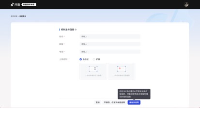 抖音升级批量侵权举报工具，推动解决“举报难、删不完”难题