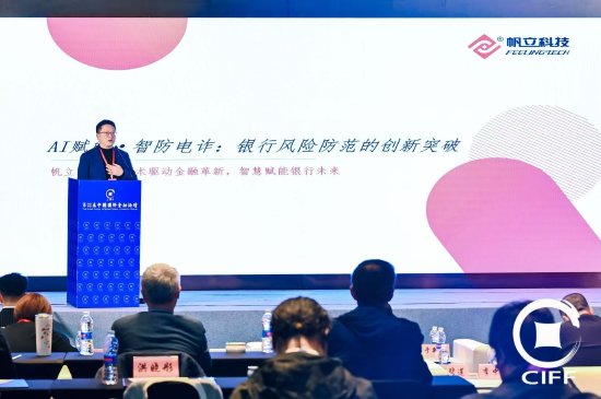 帆立科技谢立：AI赋能反电诈，识别自适应欺诈正