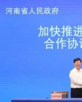 鸿海与河南省战略合作 投资45亿元在郑州建新事业总部大楼
