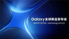 三星Galaxy全球新品发布会即将揭幕 Galax