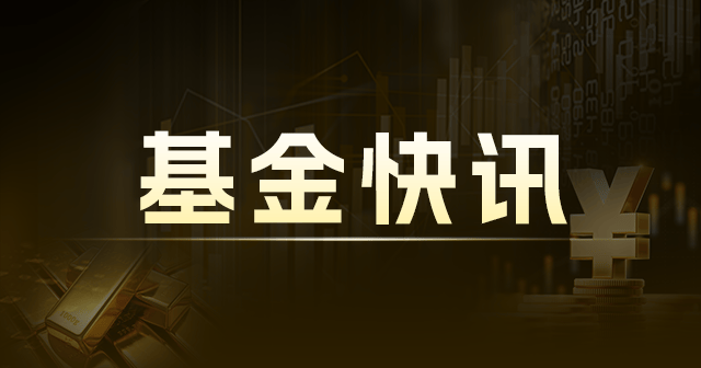 公募理财：2024 年存续规模 28.43 万亿