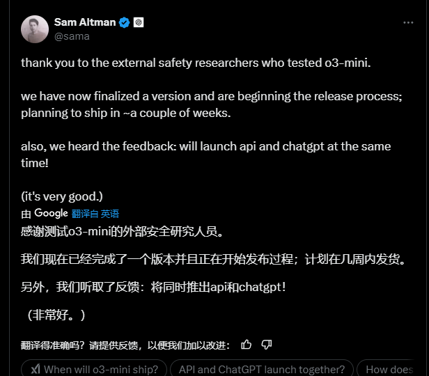 阿尔特曼爆猛料：超快推理模型o3-mini预计