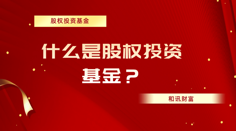 股权市值的计算方式有哪些？这些计算方