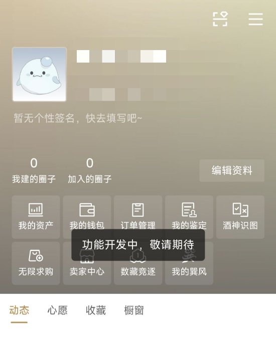 茅台巽风世界游戏“停服”延期：预计最