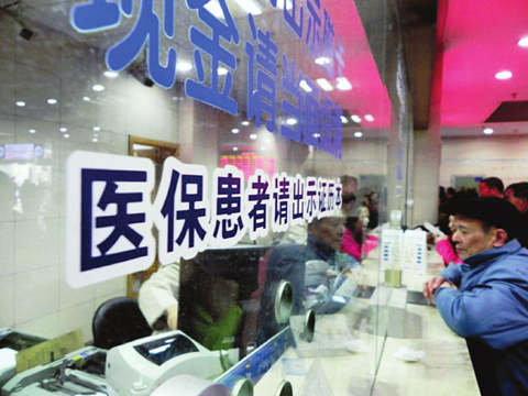 如何处理医保网上缴费问题？网上缴费方
