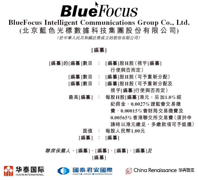 蓝色光标，全球前十大营销传播公司，递