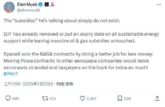 特朗普否认想毁掉特斯拉，马斯克回应：