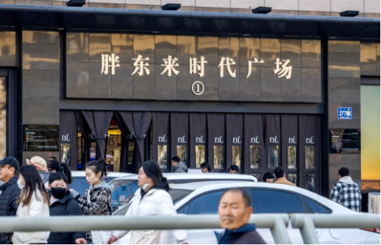 胖东来招聘惹争议!八成岗位要求本科或30岁以下,是否涉嫌歧视?