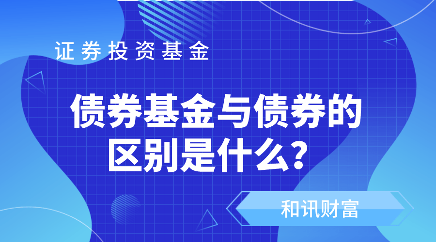 如何理解基金的投资性质与目标？