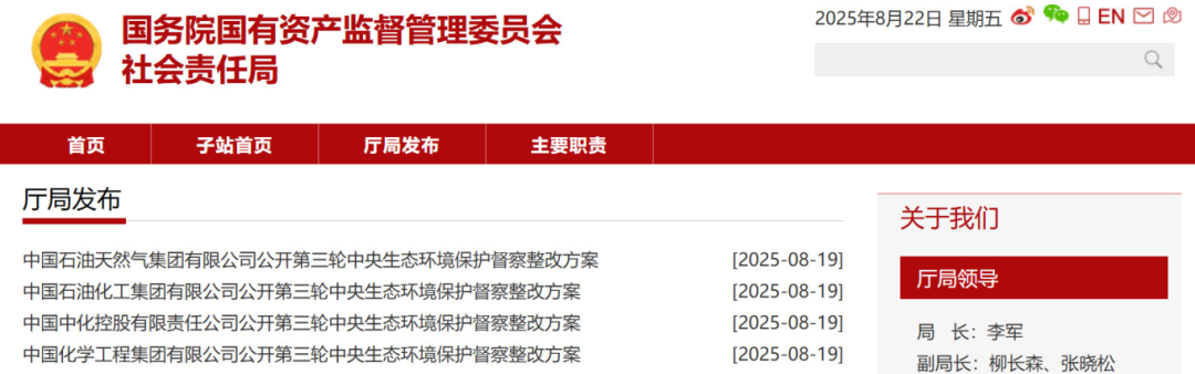 中央环保督察通报后，第三方检测机构被