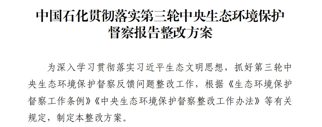 中央环保督察通报后，第三方检测机构被列入黑名单