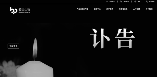 讣告！硕世生物56岁刘中华博士突发疾病