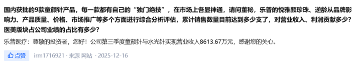 童颜针价格战白热化 乐普医疗靠医美“救场”能否挽救传统业务颓势?