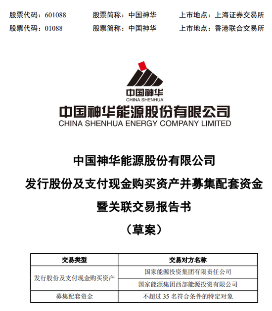 A股深夜重磅！千亿级大并购来了