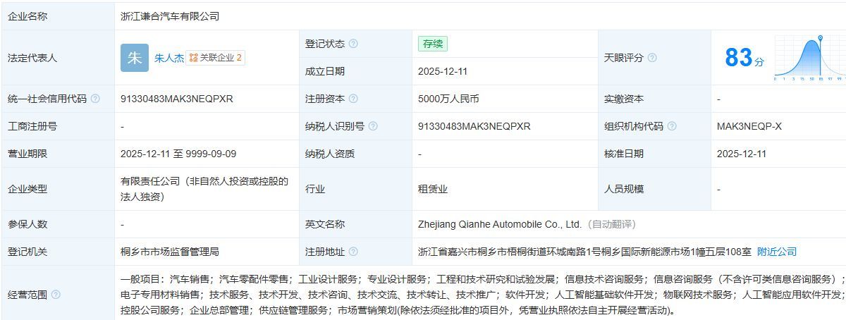 哪吒汽车重整进入倒计时？山子高科态度不明，