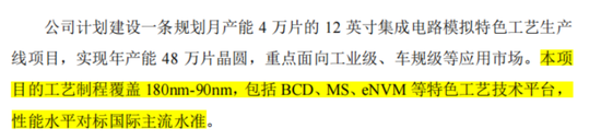 急急急！毛利率-71%，3年亏52亿，失血140亿，粤芯股份IPO募75亿填坑！